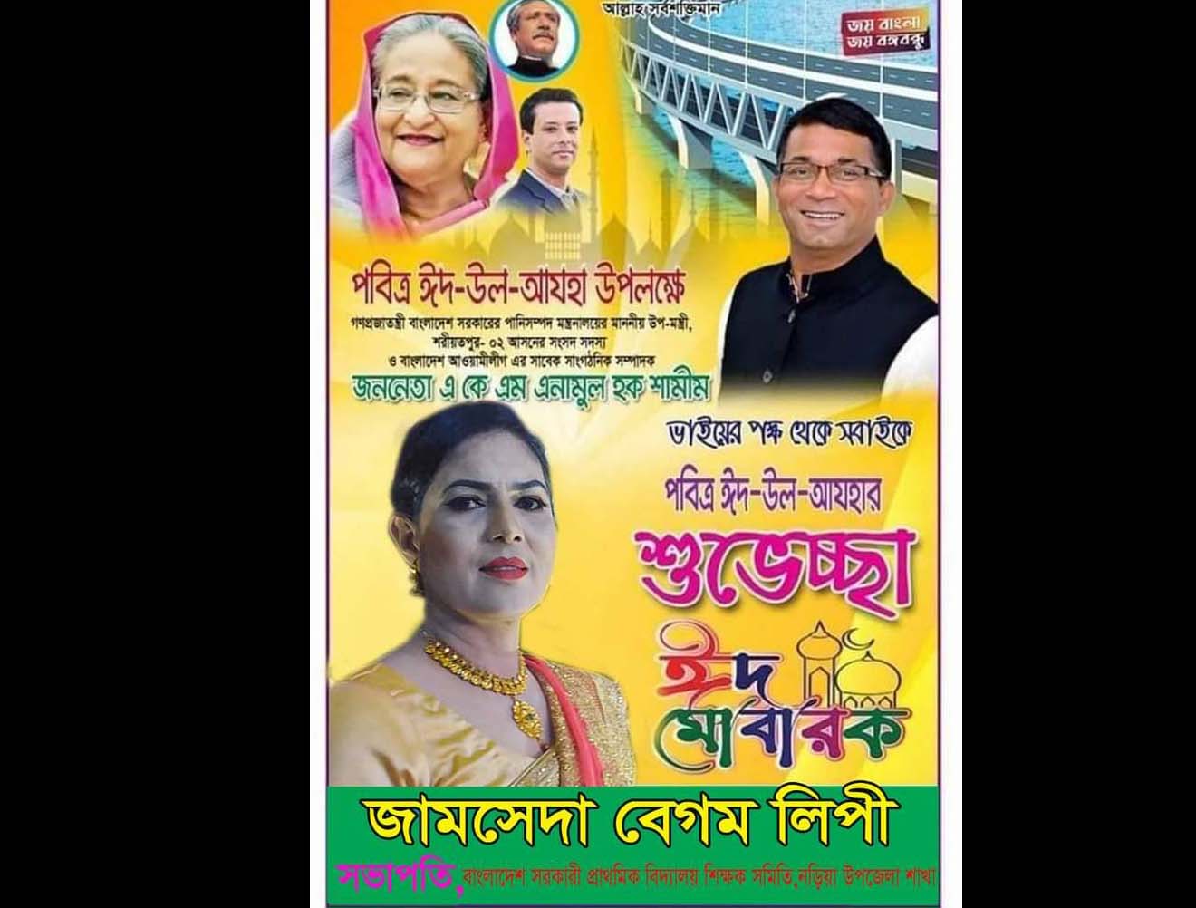 সরকারি চাকরি করেও আওয়ামীলীগের রাজনীতিতে যুক্ত: প্রধান শিক্ষিকা