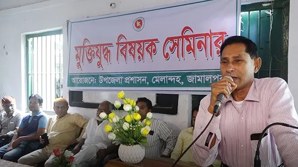 মেলান্দহে মুক্তিযুদ্ধের স্মৃতিচারণ শীর্ষক আলোচনা – দৈনিক আজকের জামালপুর মেলান্দহে মুক্তিযুদ্ধের স্মৃতিচারণ শীর্ষক আলোচনা – দৈনিক আজকের জামালপুর
