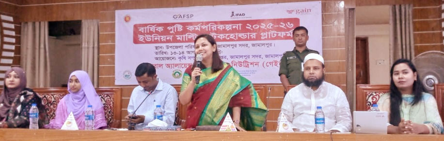 জামালপুরে বার্ষিক পুষ্টি কর্মপরিকল্পনায় ইউনিয়ন মাল্টি-স্টেকহোল্ডার প্লাটফর্মের আলোচনা