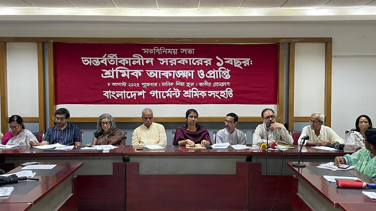নির্বাচনের আগে সরকারকে শ্রম কমিশনের সুপারিশ বাস্তবায়নের দাবি