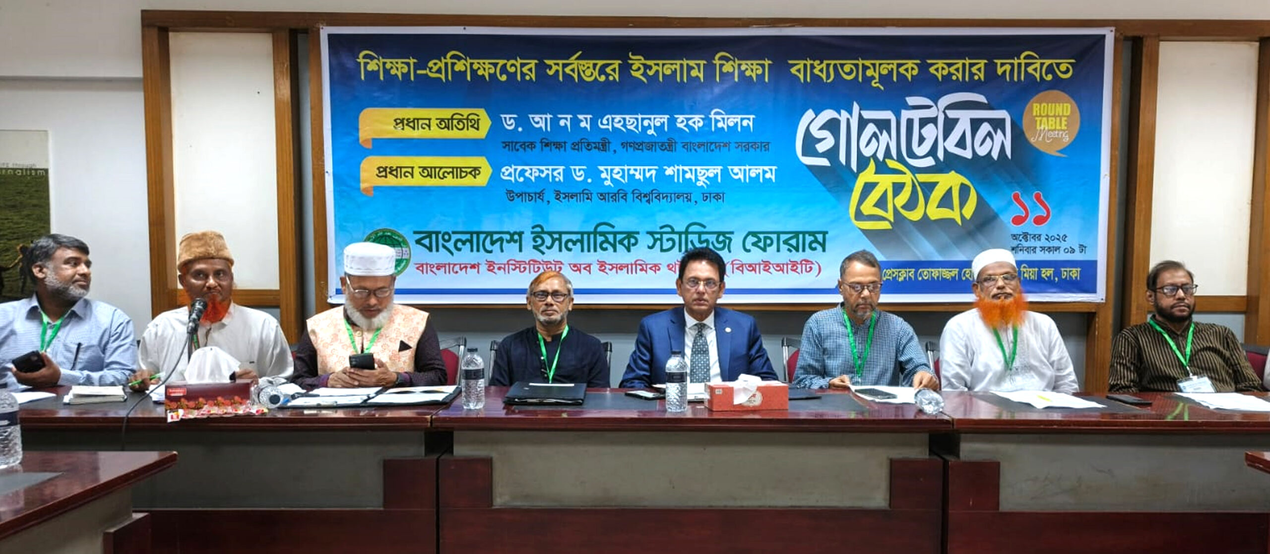 ‘উচ্চ মাধ্যমিকের সব শাখায় ইসলাম ও নৈতিক শিক্ষা বাধ্যতামূলক করতে হবে’