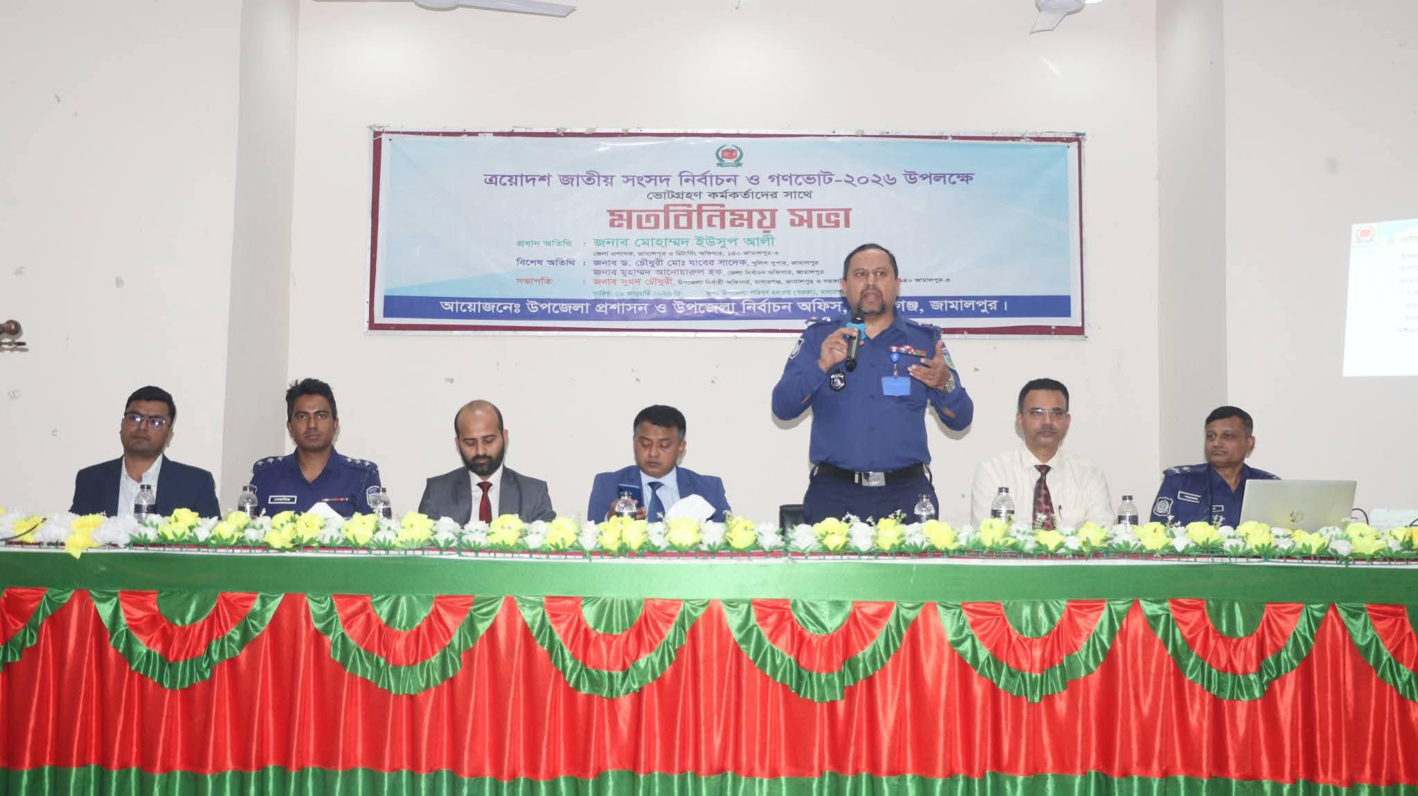 ত্রয়োদশ জাতীয় সংসদ নির্বাচন ও গণভোট-২০২৬ উপলক্ষে ভোটগ্রহণ কর্মকর্তাদের সাথে মতবিনিময় সভা অনুষ্ঠিত