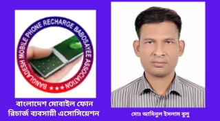 মোবাইল ব্যাংকিং সীমাবদ্ধতার ঘোষণায় আপত্তি, সিদ্ধান্ত প্রত্যাহারের দাবি-বুলুর