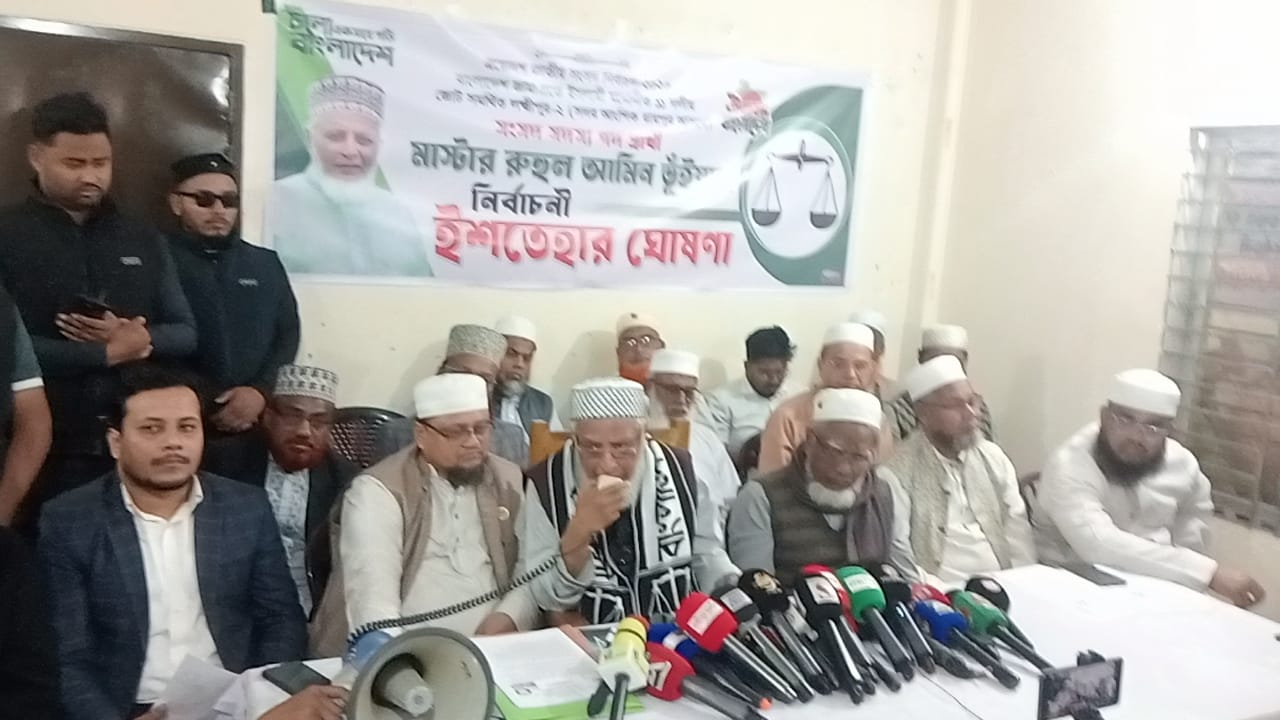 রায়পুরে দাঁড়িপাল্লা প্রার্থীর ২১ দফা নির্বাচনি ইশতেহার ঘোষণা