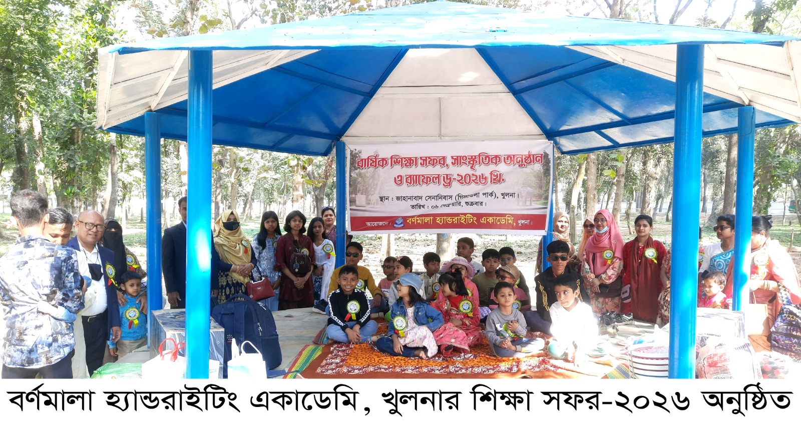 বর্ণমালা হ্যান্ডরাইটিং একাডেমি, খুলনার শিক্ষা সফর–২০২৬ অনুষ্ঠিত