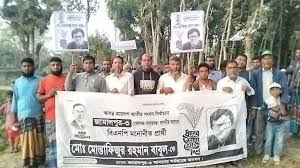 মাদারগঞ্জে এমপি প্রার্থী মোস্তাফিজুর রহমান বাবুলের নেতৃত্বে গণমিছিল