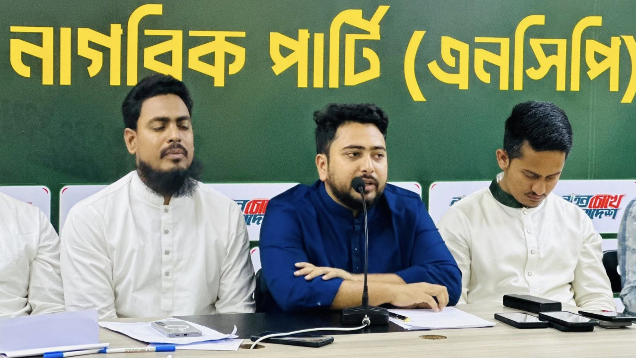 রাজপথে ও সংসদে শক্ত অবস্থানে থাকবে এনসিপি : নাহিদ ইসলাম