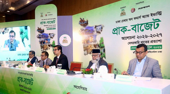 ব্যাংক ঋণনির্ভর বাজেট না দেওয়ার পরামর্শ ব্যবসায়ী ও অর্থনীতিবিদদের