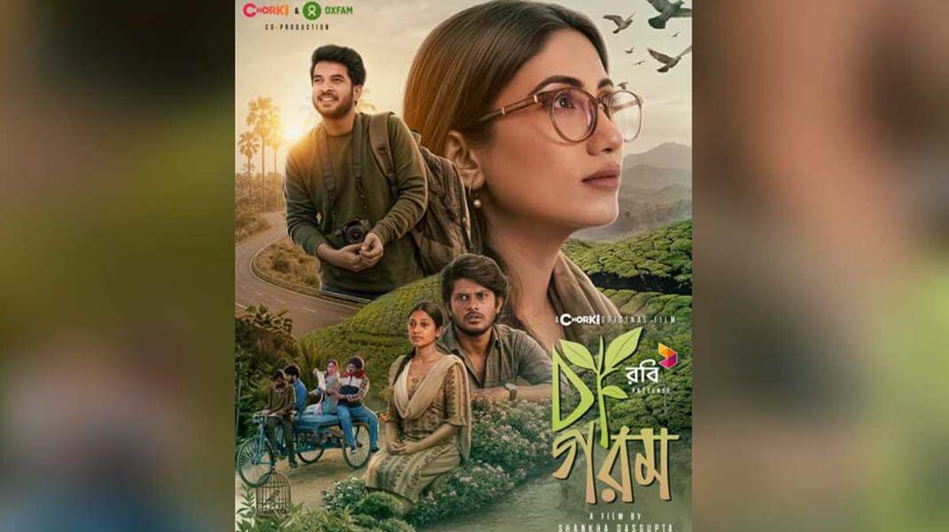 চা শ্রমিকদের গল্প নিয়ে আসছে ‘চা গরম’