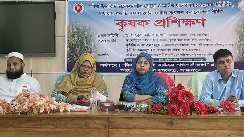 জামালপুরে চাষাবাদ পদ্ধতি, ফসল কর্তন ও বীজ সংরক্ষণ কলাকৌশল শীর্ষক কৃষক প্রশিক্ষণ