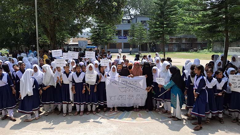 রৌমারীতে আইসিটি শিক্ষকের বিরুদ্ধে শিক্ষার্থীদের বিক্ষোভ ও মানববন্ধন