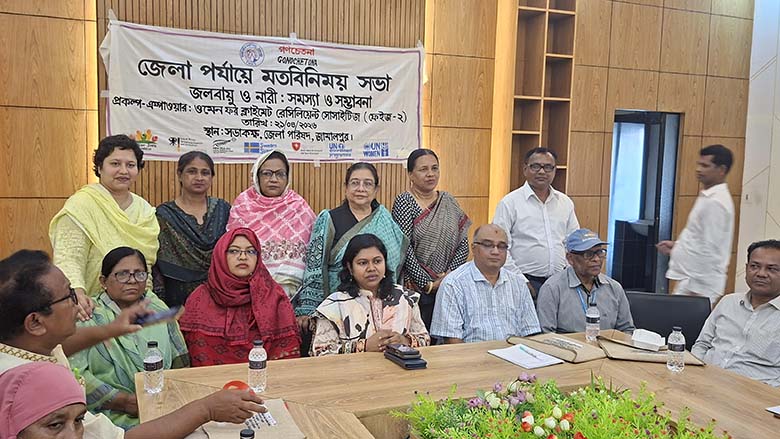 জলবায়ু ও নারী : সমস্যা ও সম্ভাবনা নিয়ে জেলা পর্যায়ে বিভিন্ন এনজিও সুশীল সমাজের প্রতিনিধিদের সাথে মত বিনিময় সভা