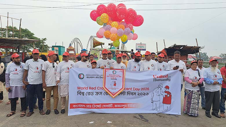 জামালপুরে বিশ্ব রেডক্রস ও রেড ক্রিসেন্ট দিবস পালিত – দৈনিক আজকের জামালপুর