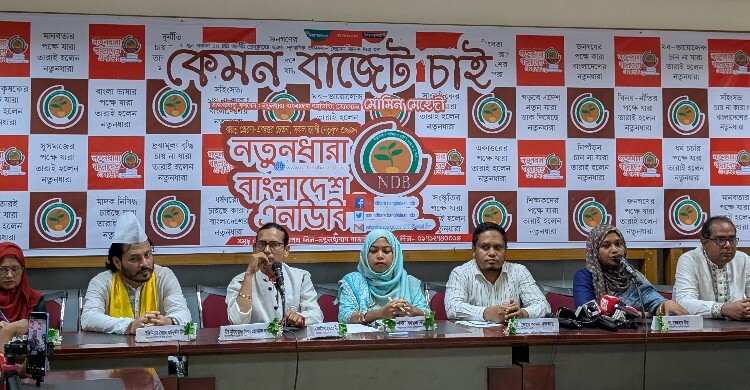 আসন্ন বাজেটে শিক্ষা ও কৃষিখাতে বরাদ্দ বাড়ানোর দাবি এনডিবির