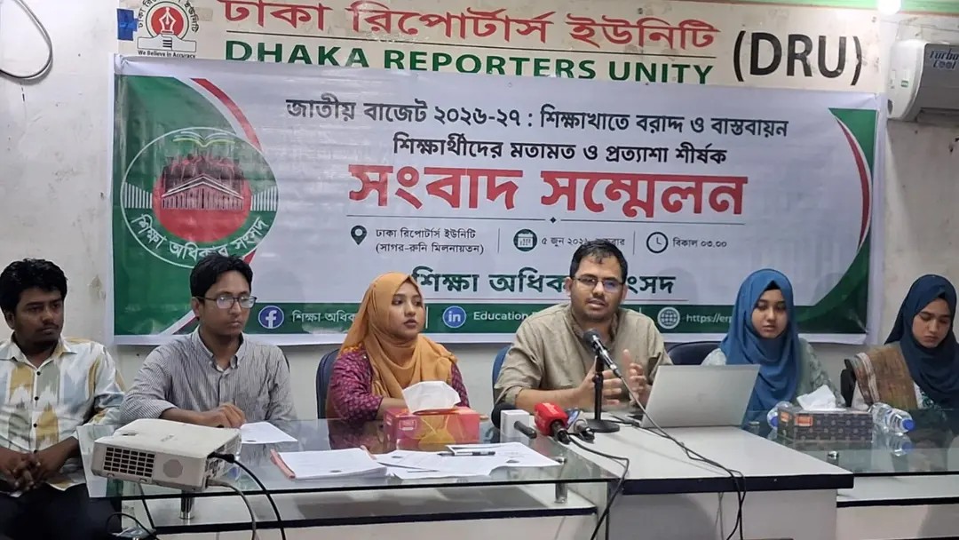 শিক্ষায় জিডিপির অন্তত ৫ শতাংশ বরাদ্দ চান ৬২ শতাংশ শিক্ষার্থী: জরিপ