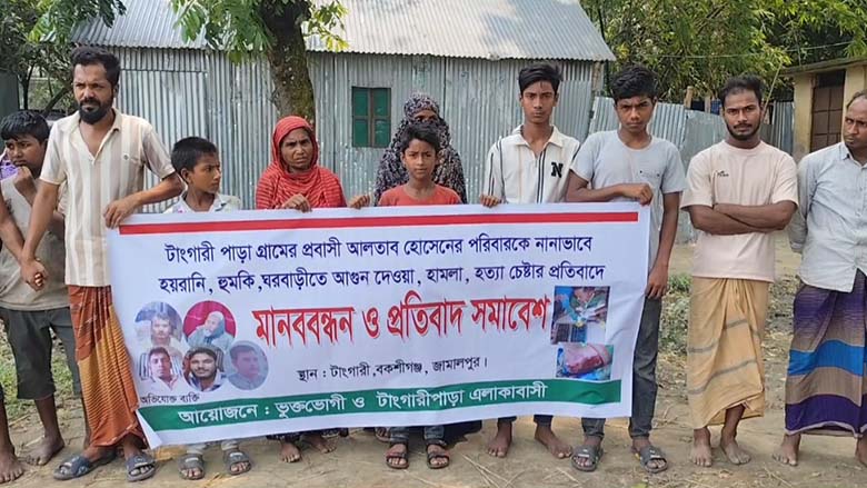 বকশীগঞ্জে প্রবাসীর পরিবারকে নানাভাবে হয়রানি ও হত্যা চেষ্টার প্রতিবাদে মানববন্ধন ও প্রতিবাদ সমাবেশ অনুষ্ঠিত