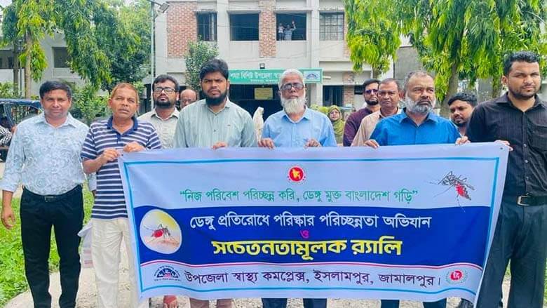 ডেঙ্গু প্রতিরোধে ইসলামপুর উপজেলা স্বাস্থ্য কমপ্লেক্সের সচেতনতামূলক র‌্যালি ও আলোচনা সভা