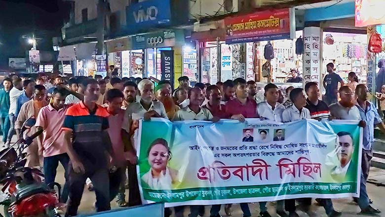 আওয়ামী লীগের অপতৎপরতার বিরুদ্ধে ইসলামপুরে বিএনপির বিক্ষোভ মিছিল