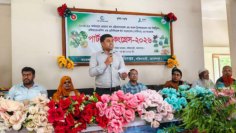 সরিষাবাড়ীতে কৃষকদের নিয়ে পার্টনার কংগ্রেস সেমিনার অনুষ্ঠিত