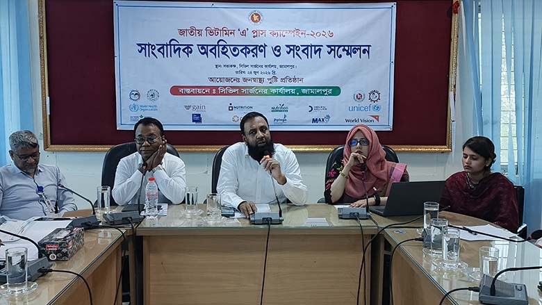 জামালপুরে জাতীয় ভিটামিন ‘এ’ প্লাস ক্যাম্পেইন উপলক্ষে সাংবাদিক অবহিতকরণ ও সংবাদ সম্মেলন